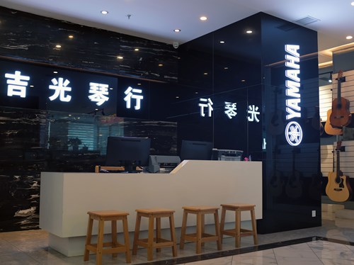 懷化吉光琴行有限公司,懷化吉光琴行,懷化鋼琴，懷化琴行，懷化雅馬哈鋼琴